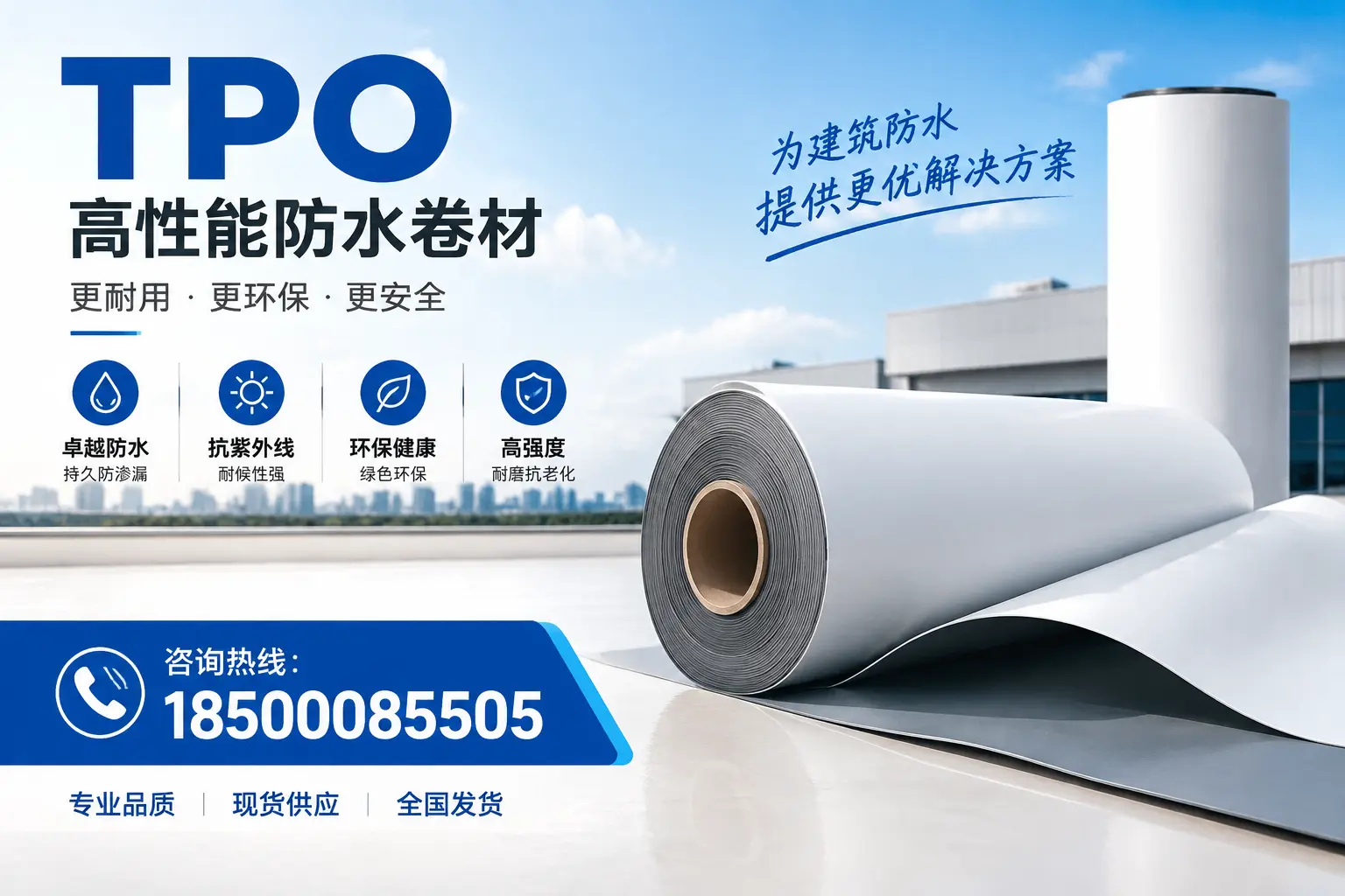 在克拉玛依,tpo材料的优势与应用领域详解